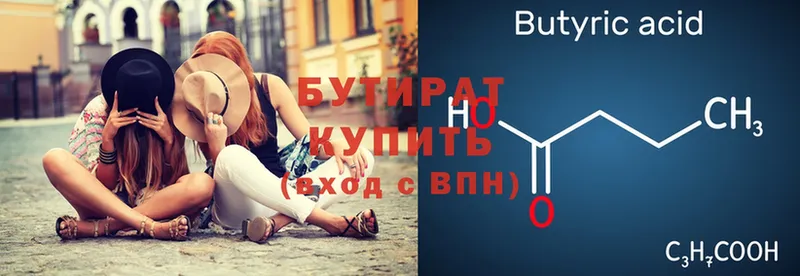 где продают   Елизово  hydra как войти  Бутират бутандиол 