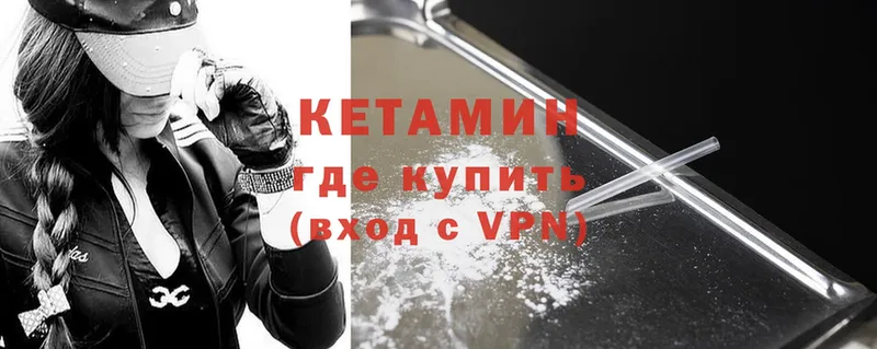 Кетамин ketamine  Елизово 